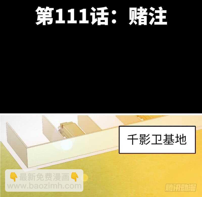 第111话 赌注9