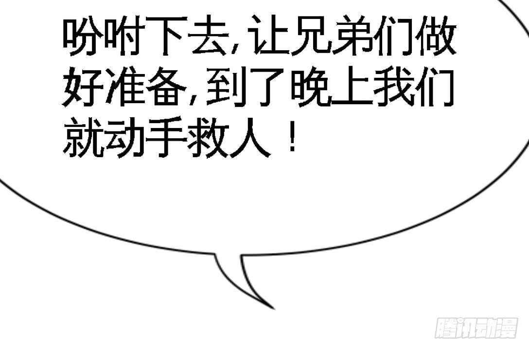 第113话 我不放手99