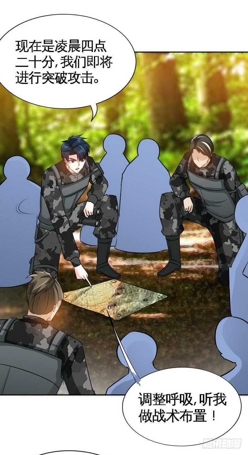 第114话 偷偷爬上床33