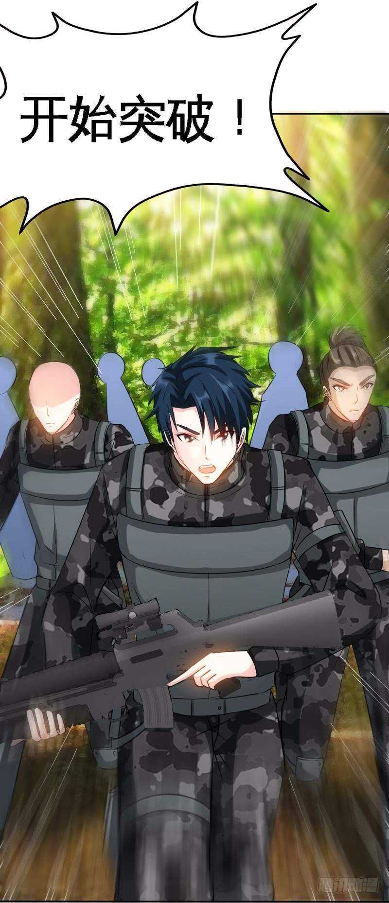 第115话 拯救千影卫2