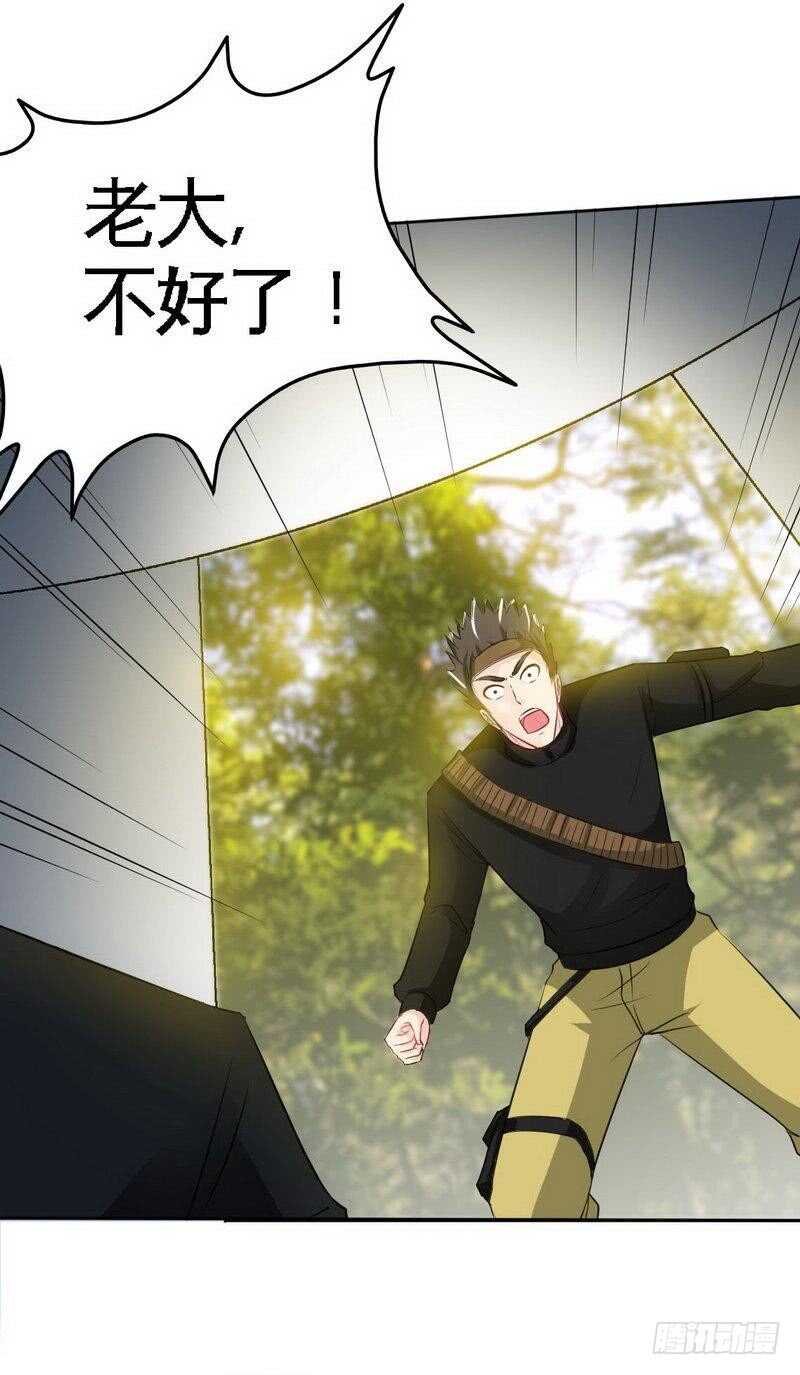 第115话 拯救千影卫23