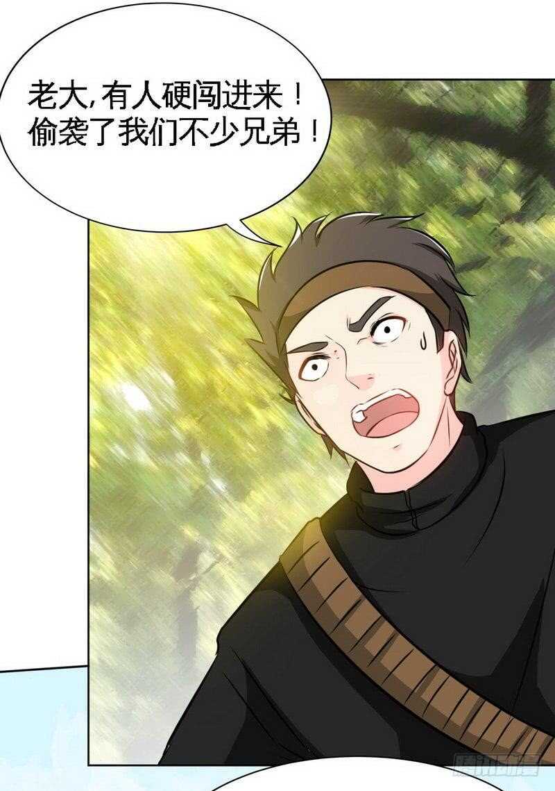 第115话 拯救千影卫25