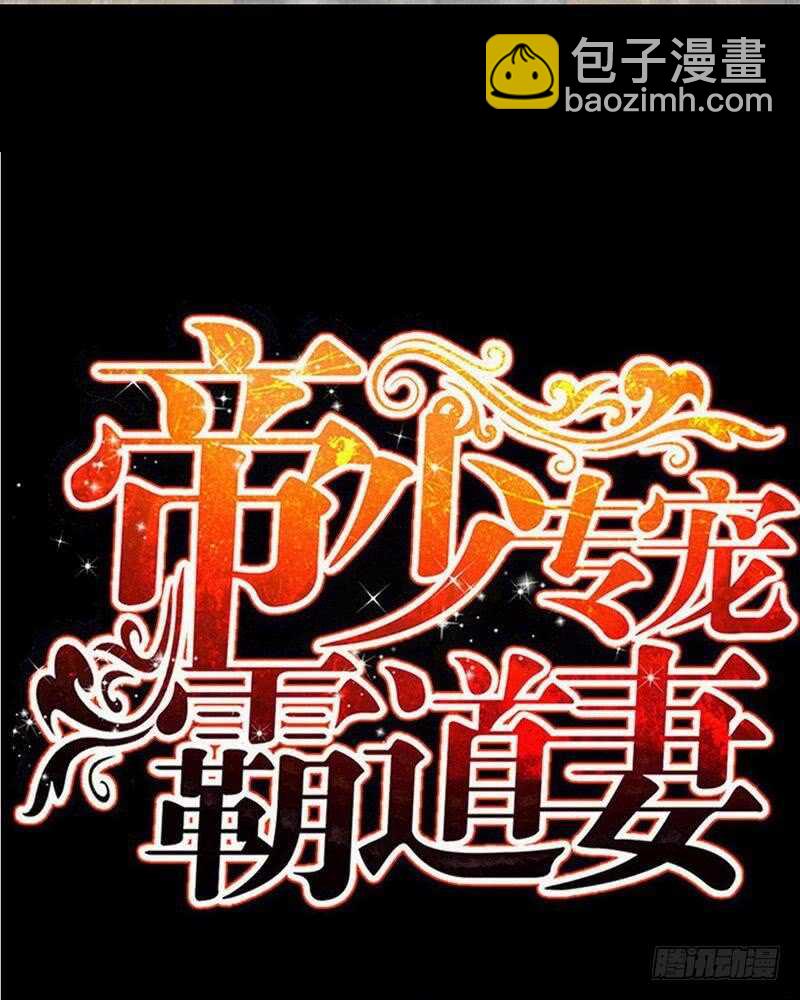 第115话 拯救千影卫3