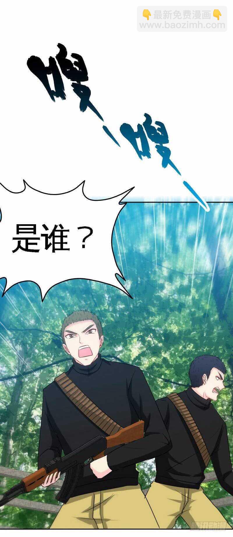 第115话 拯救千影卫6