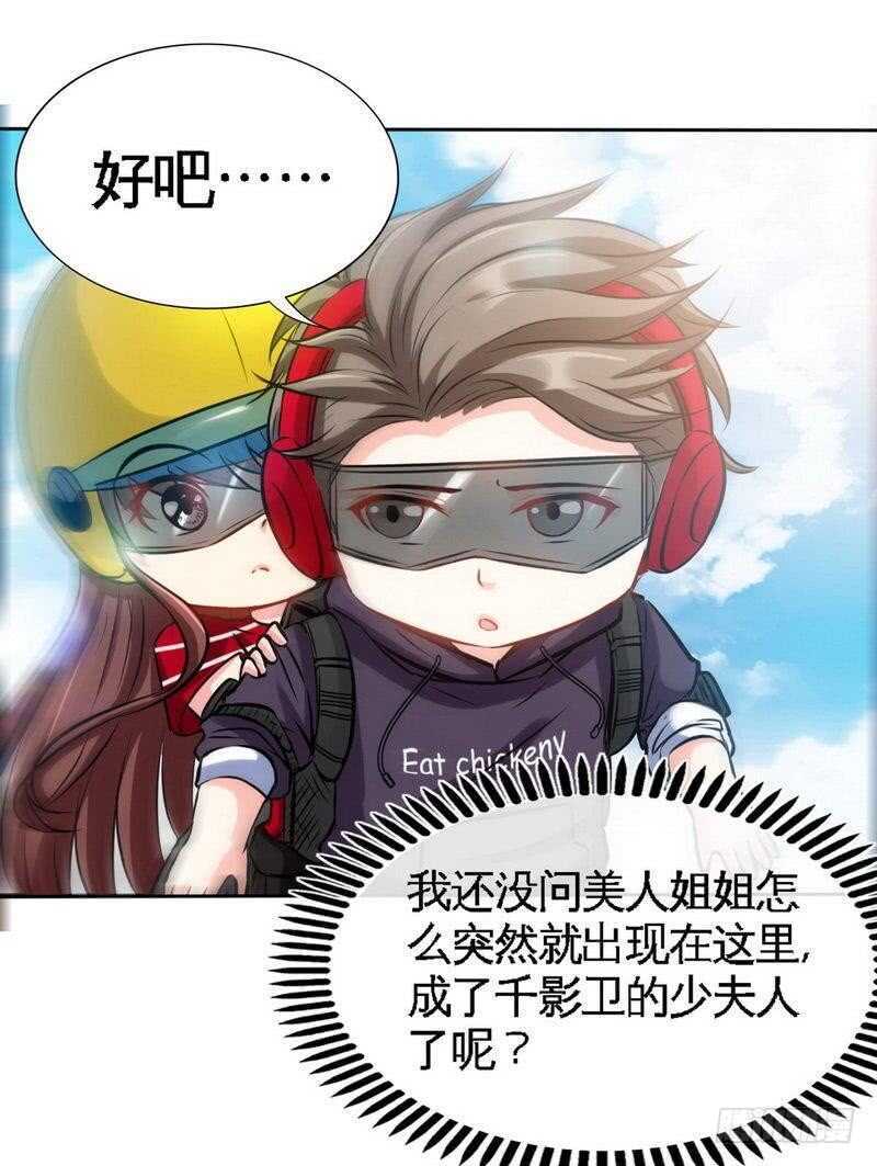 第116话 小火箭加速中19
