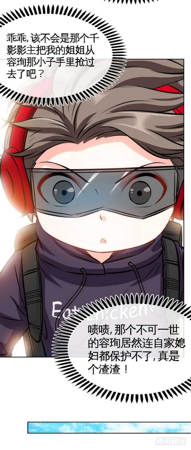 第116话 小火箭加速中20