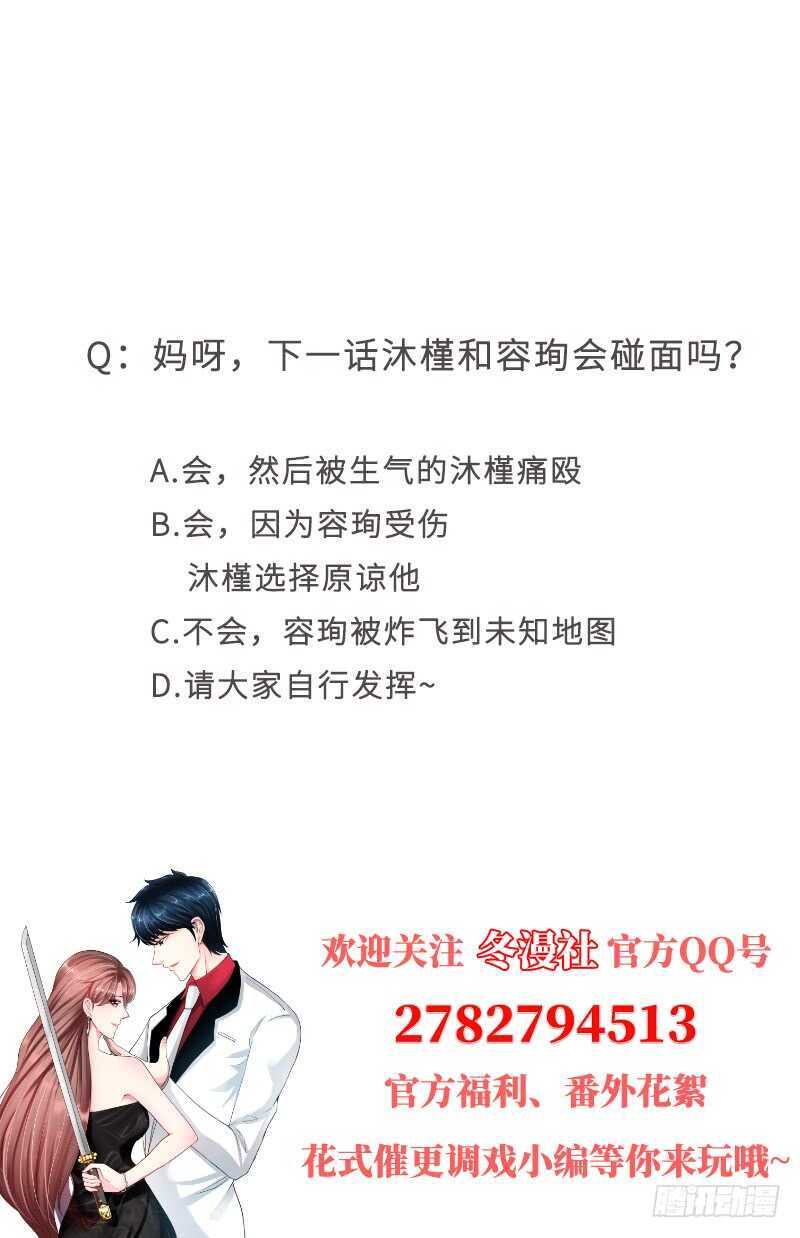 第116话 小火箭加速中40