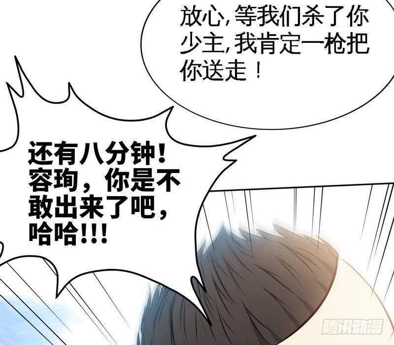 第117话 容珣出击16