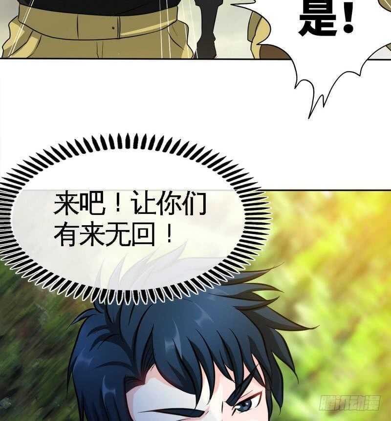 第117话 容珣出击31