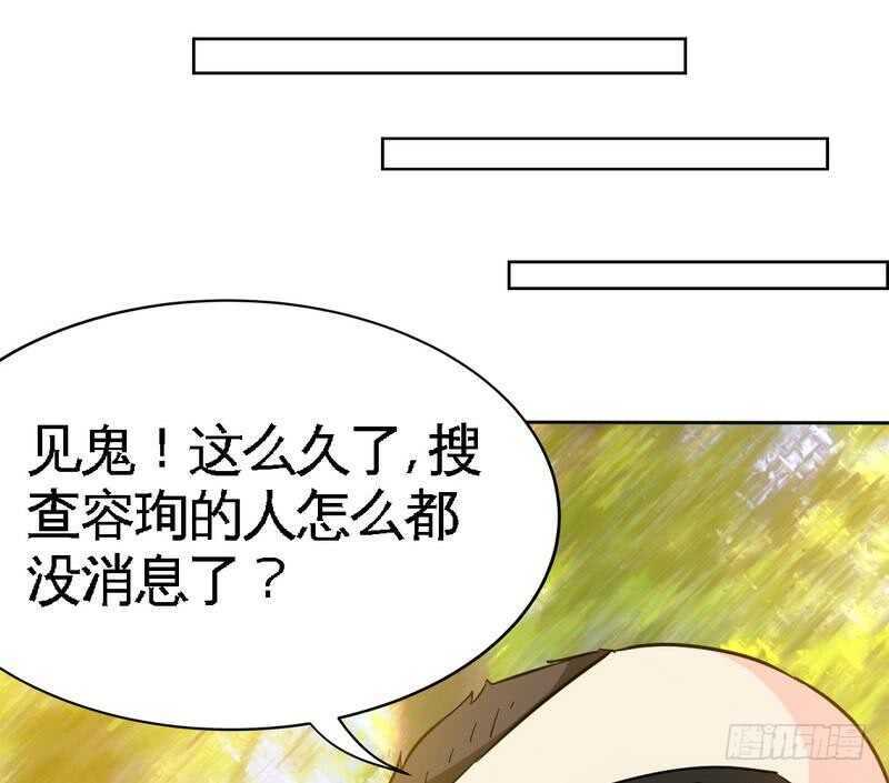 第117话 容珣出击33