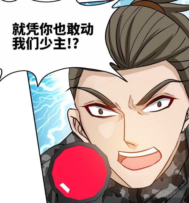 第117话 容珣出击54