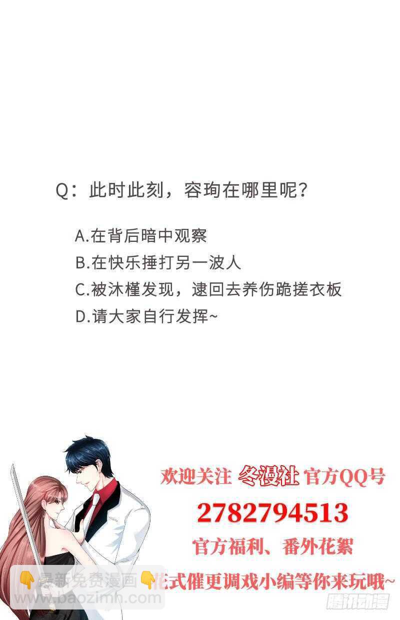 第117话 容珣出击67