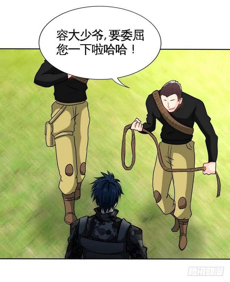 第118话 神兵天降15