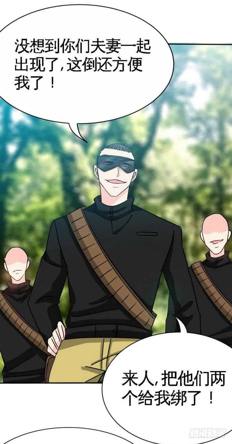 第118话 神兵天降28
