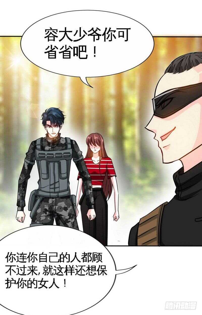 第118话 神兵天降30
