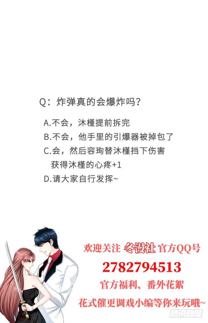 第118话 神兵天降43