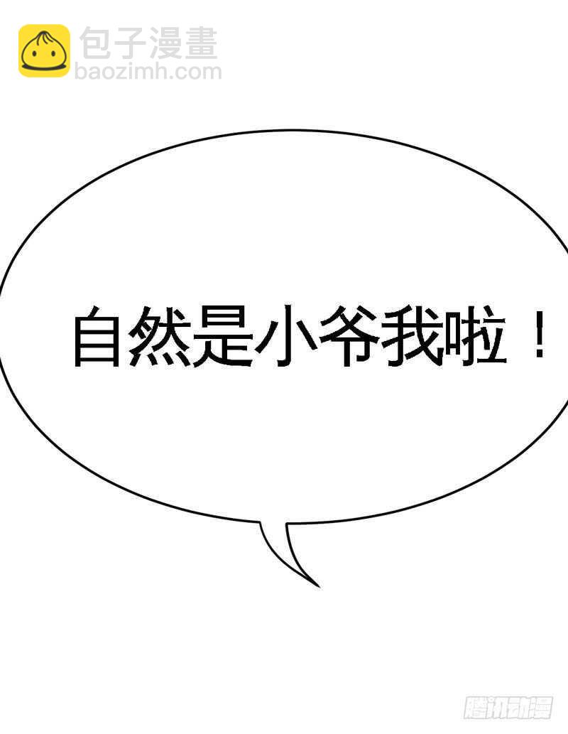 第119话 为夫流血了15