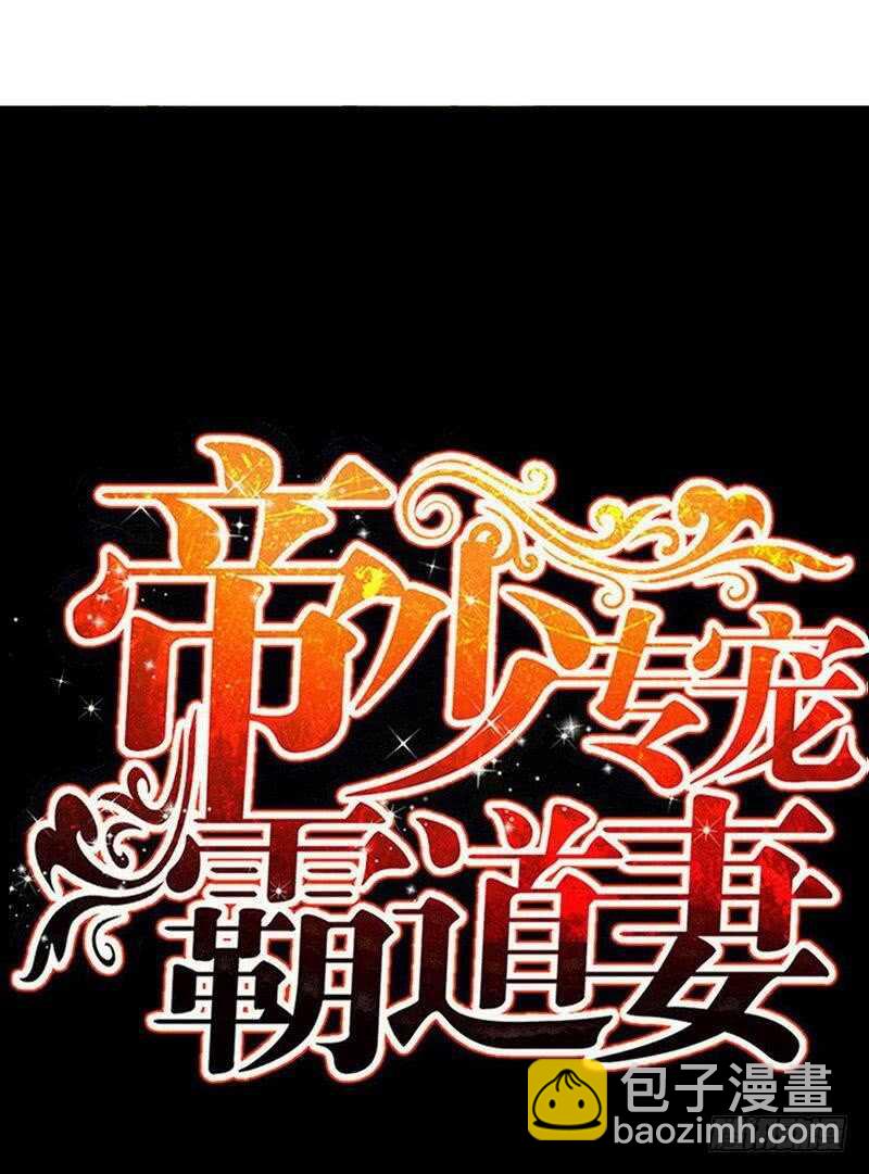 第119话 为夫流血了3