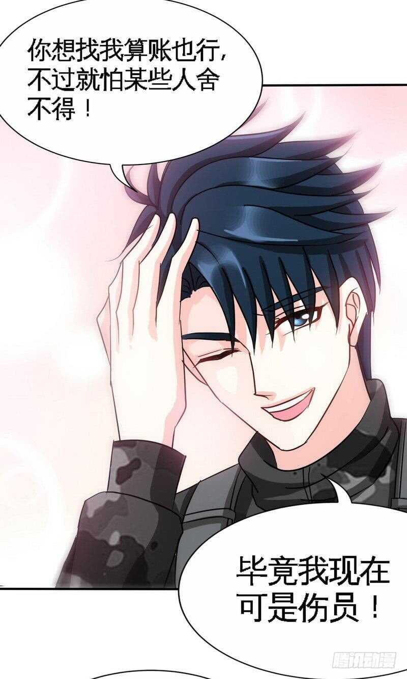 第119话 为夫流血了34