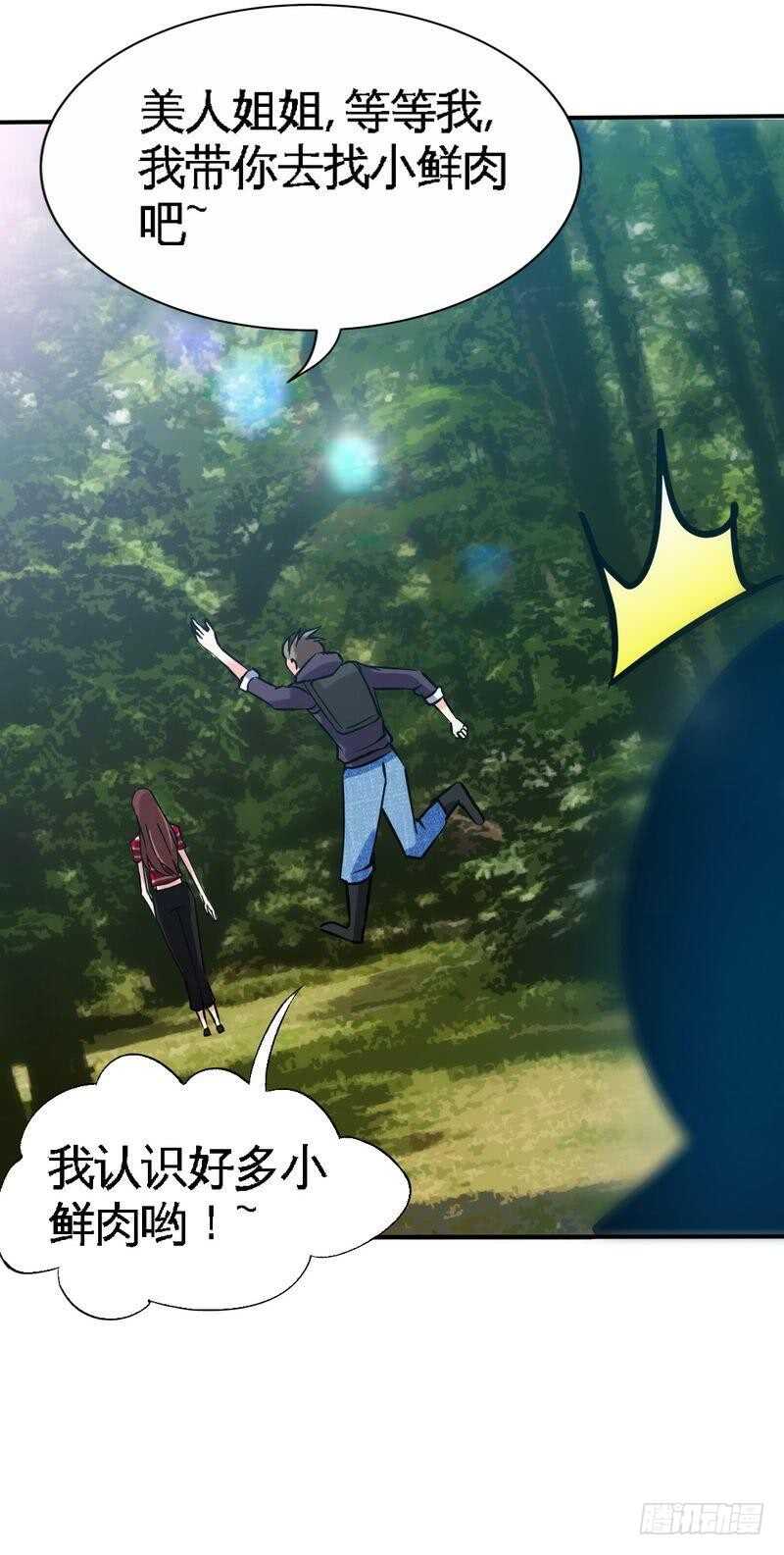 第119话 为夫流血了39