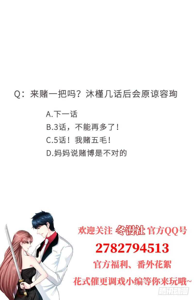 第119话 为夫流血了41