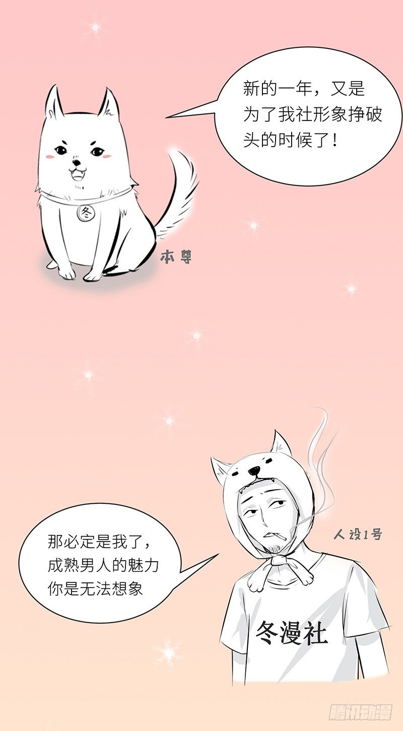 来自社长的拜年0