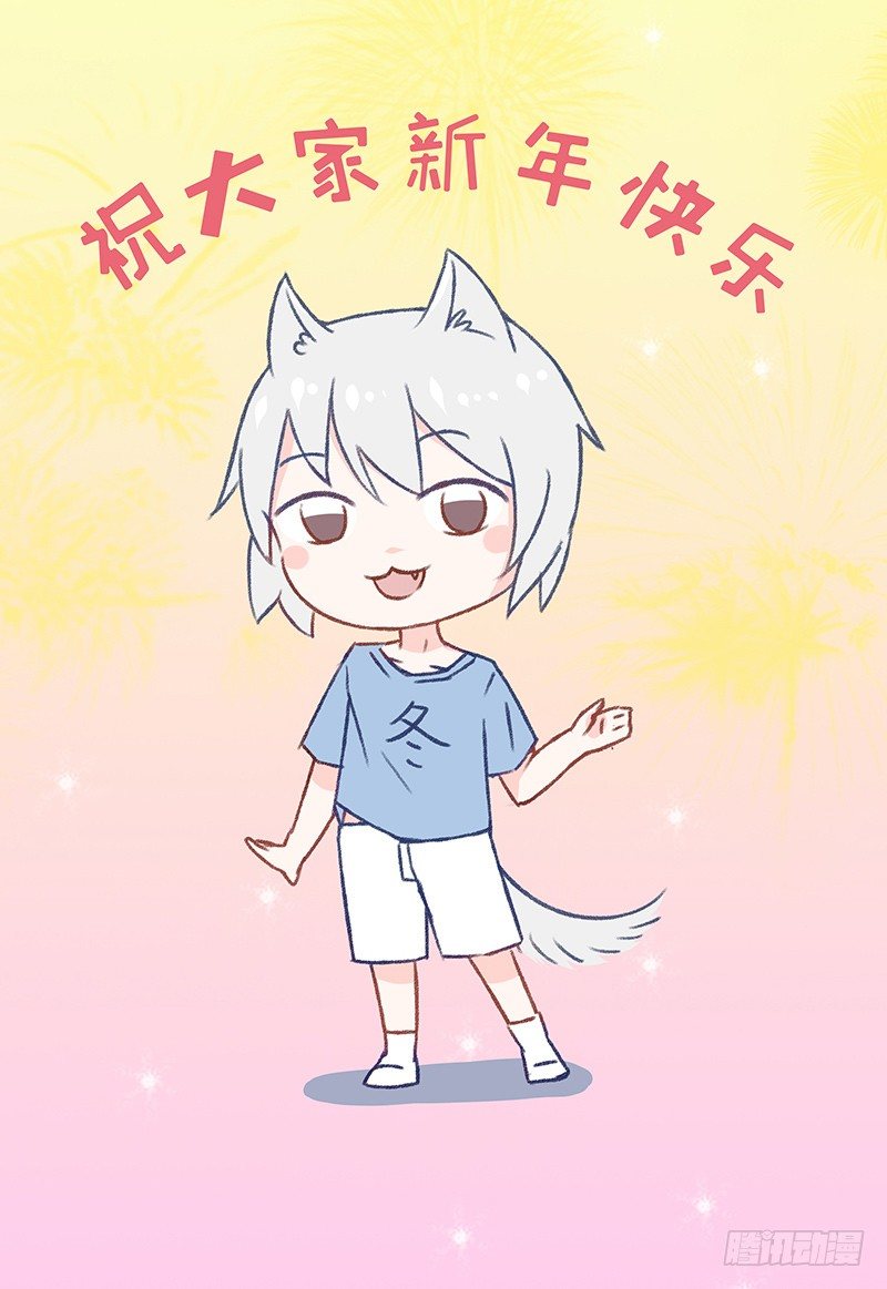 来自社长的拜年3