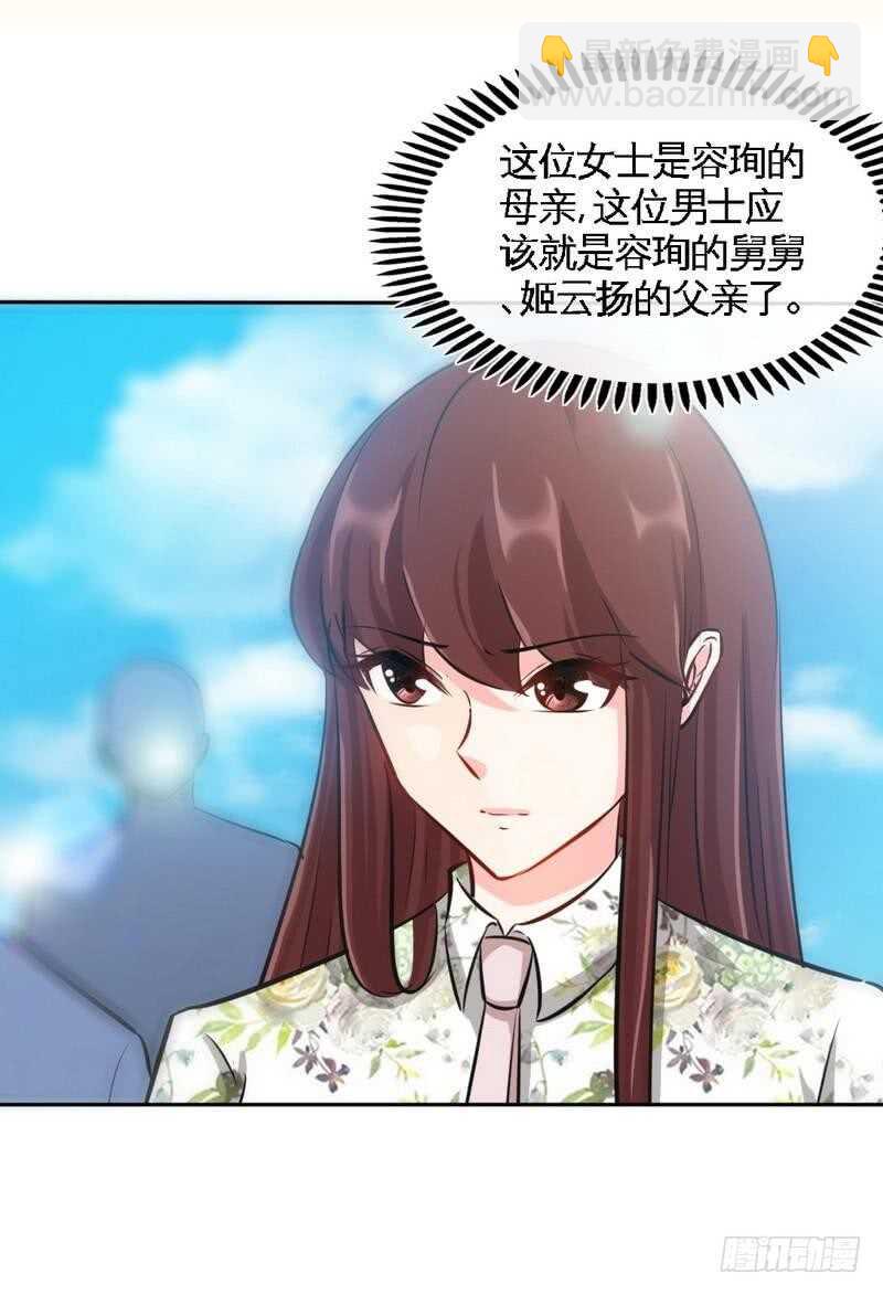 第124话 我原谅你了，傻瓜10