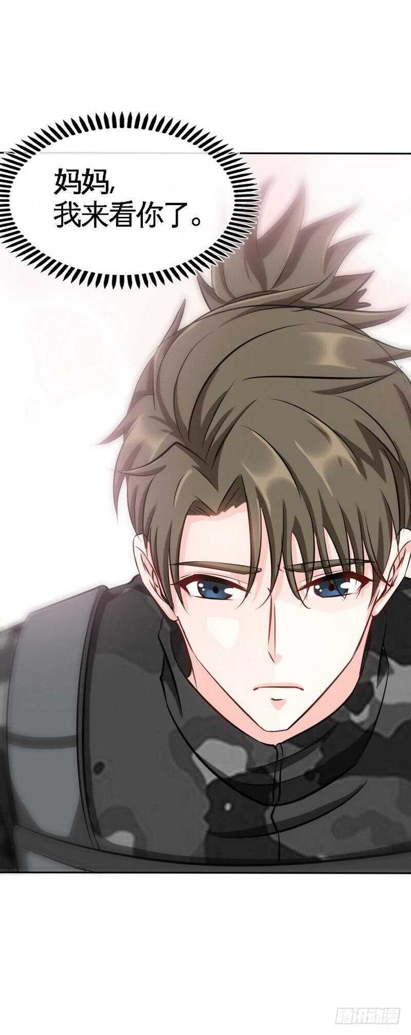第124话 我原谅你了，傻瓜12