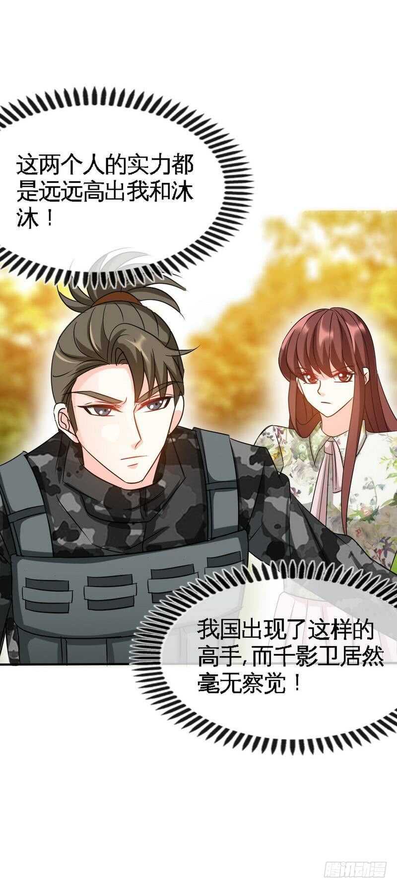 第124话 我原谅你了，傻瓜38