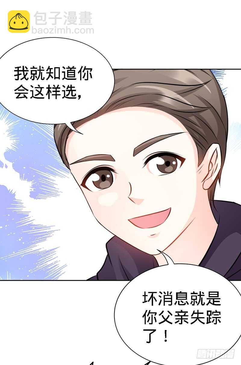 第126话 沐槿的父亲失踪了？15