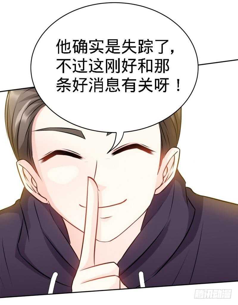 第126话 沐槿的父亲失踪了？17