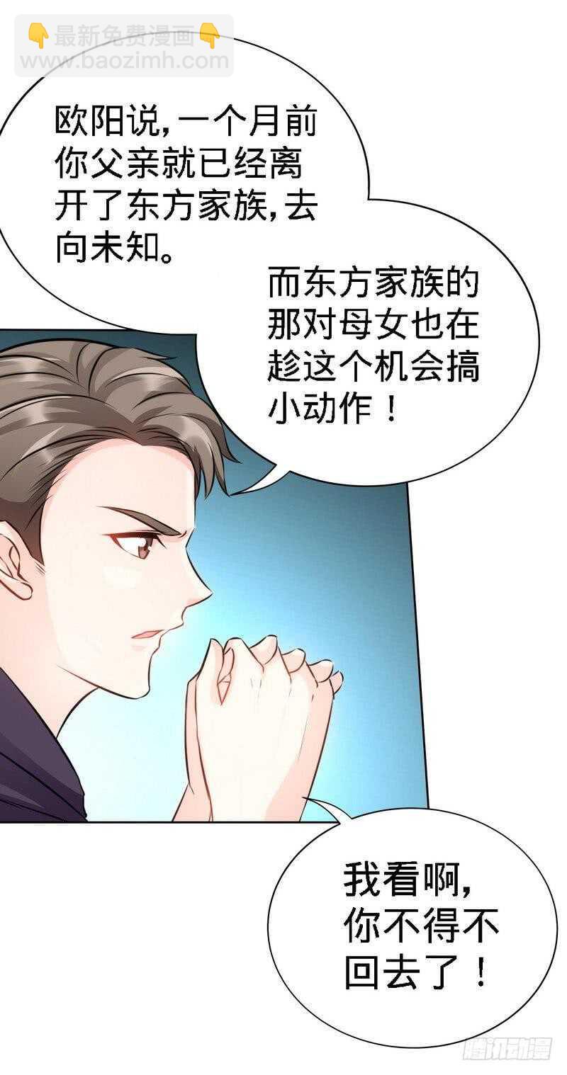 第126话 沐槿的父亲失踪了？18