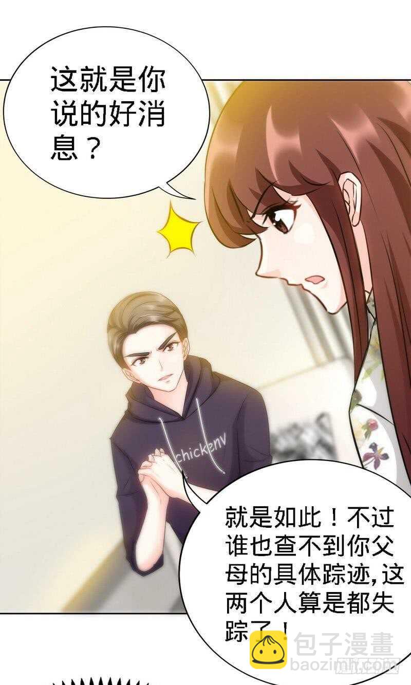 第126话 沐槿的父亲失踪了？20