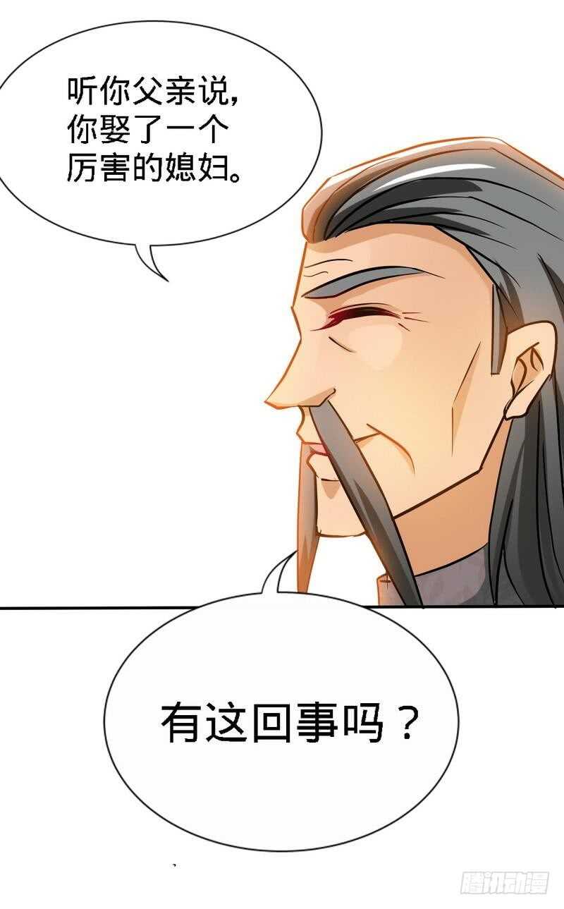 第126话 沐槿的父亲失踪了？27