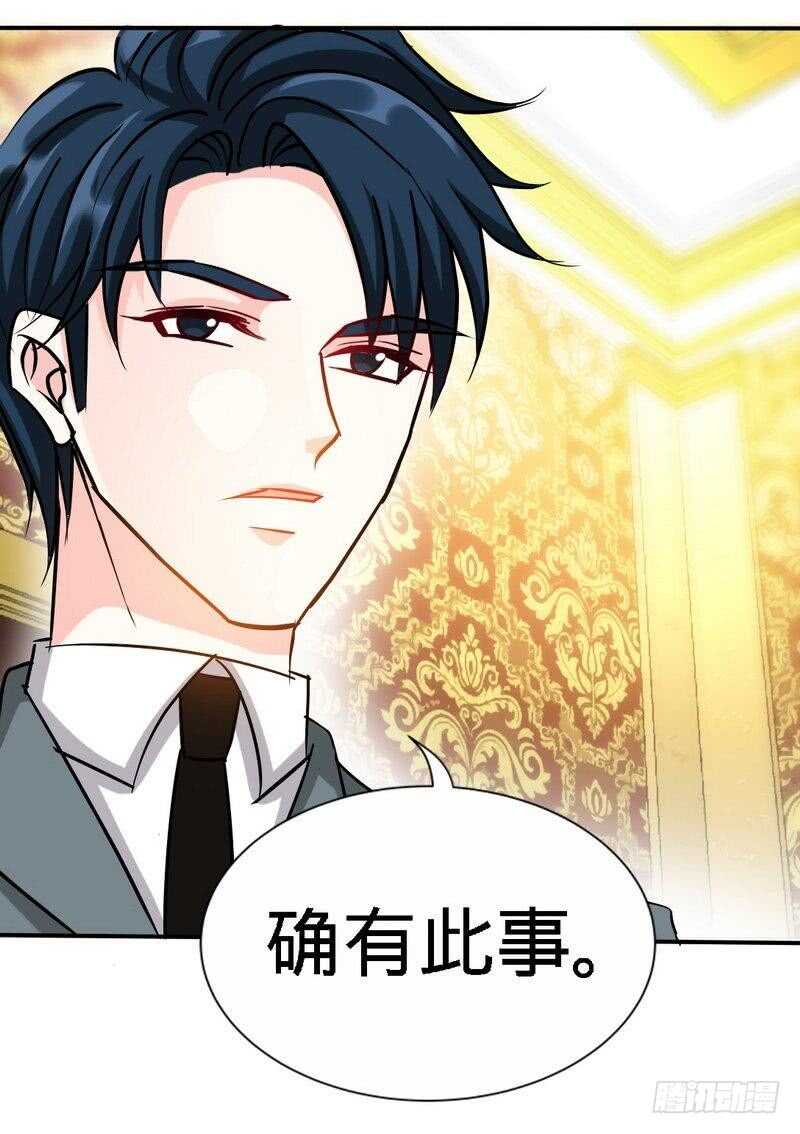 第126话 沐槿的父亲失踪了？28