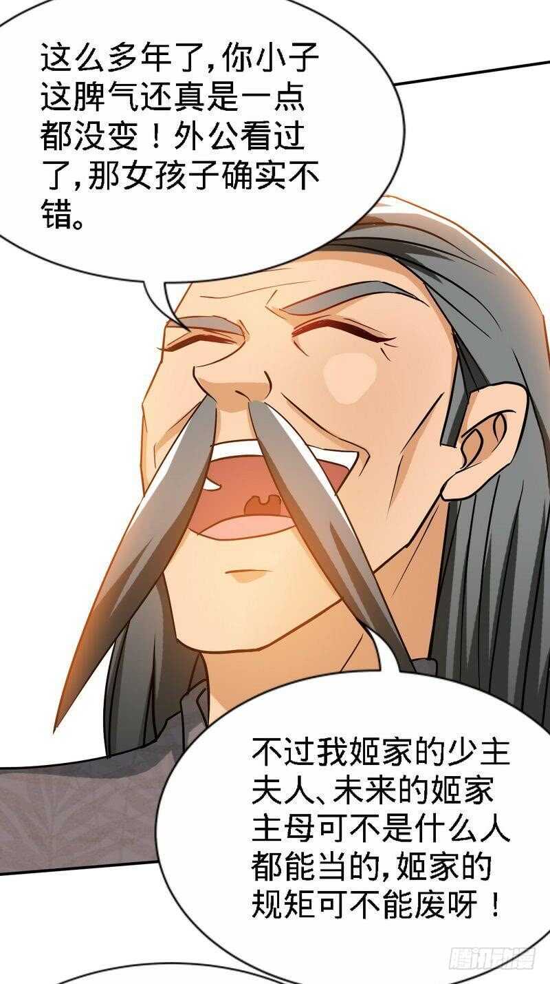 第126话 沐槿的父亲失踪了？29