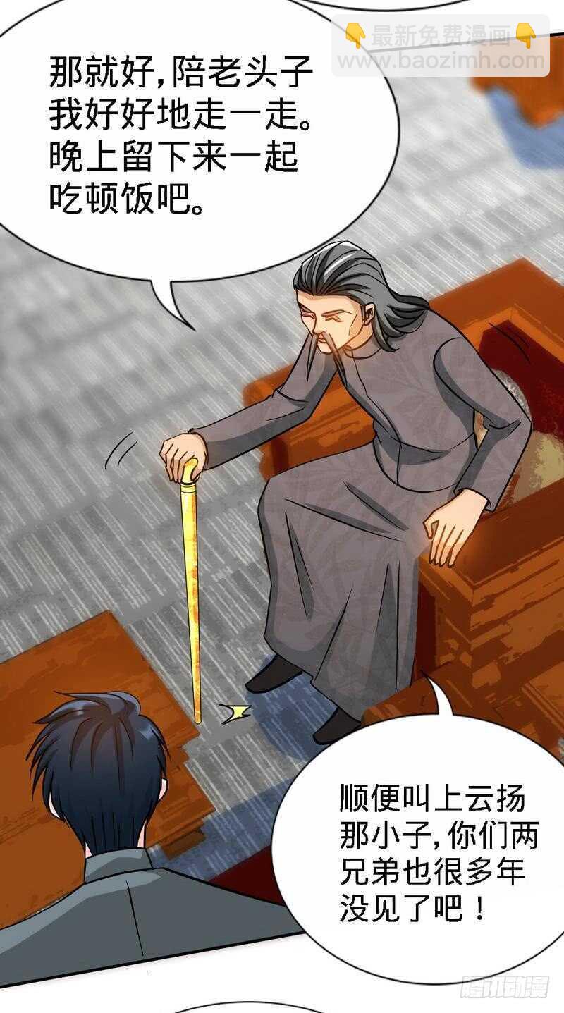 第126话 沐槿的父亲失踪了？30