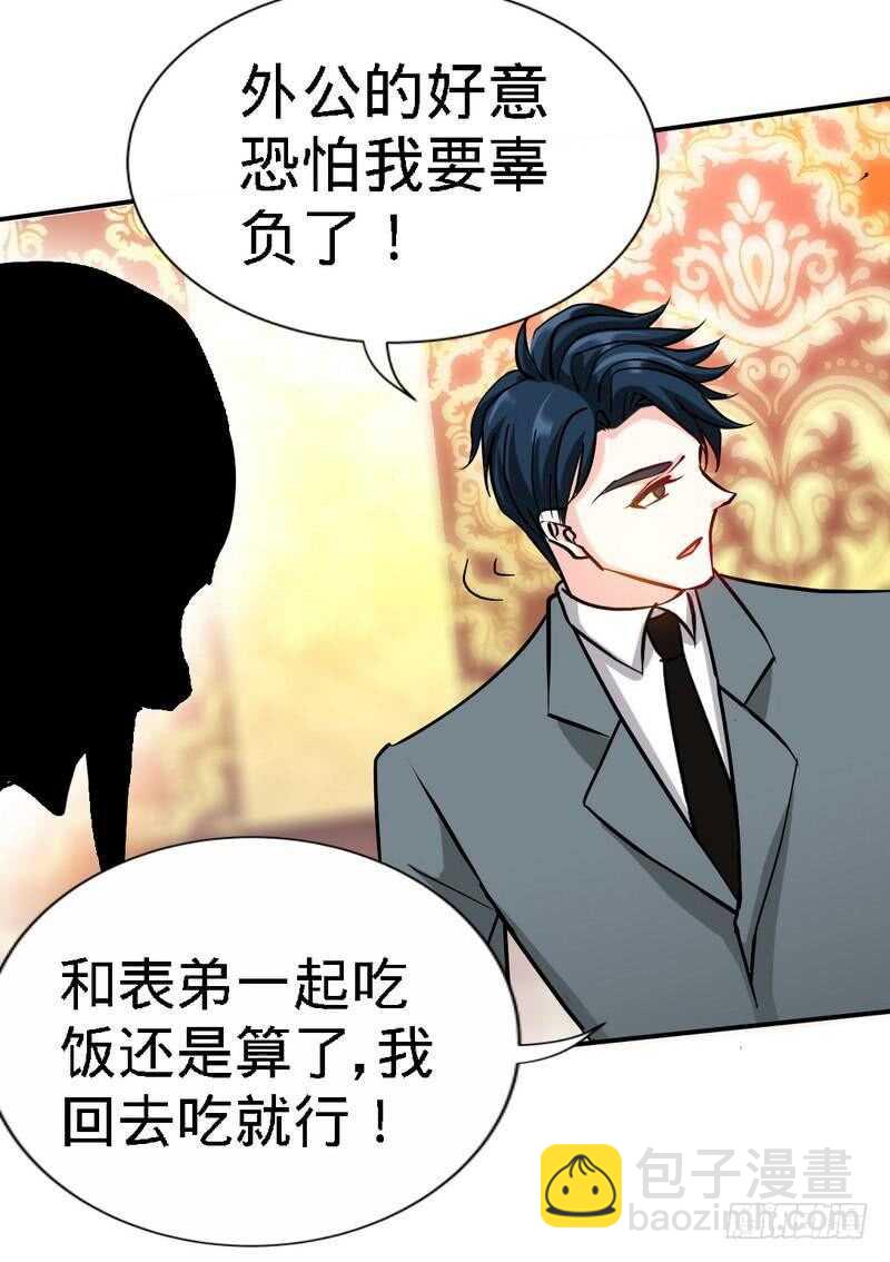 第126话 沐槿的父亲失踪了？31
