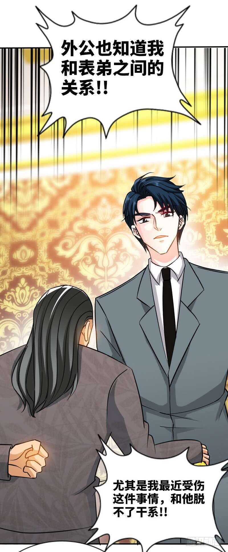 第126话 沐槿的父亲失踪了？33
