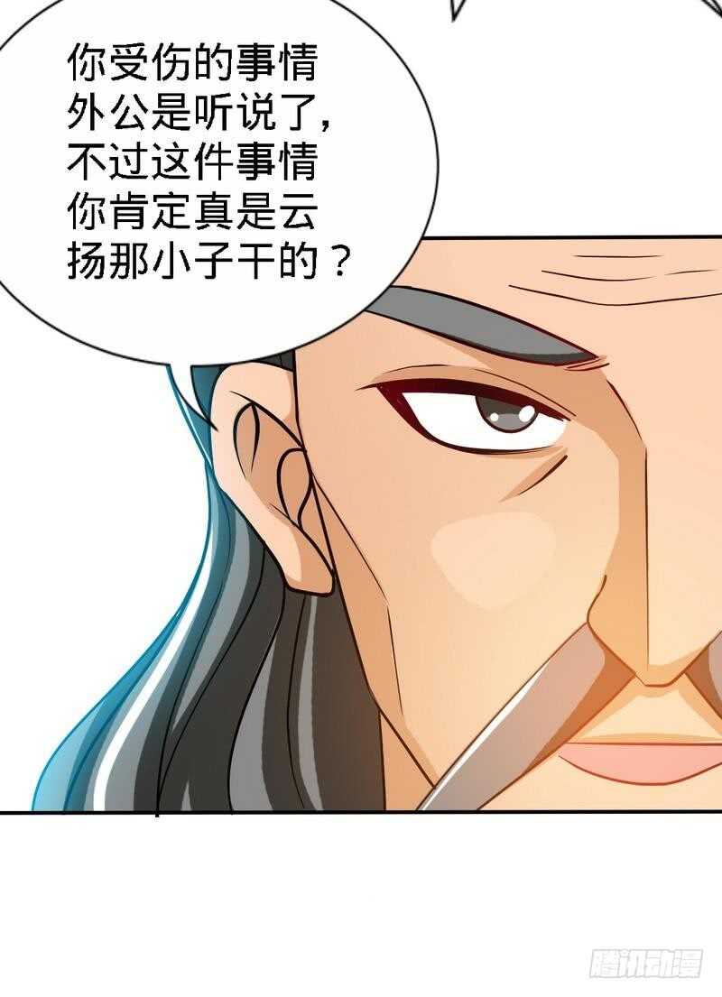 第126话 沐槿的父亲失踪了？34
