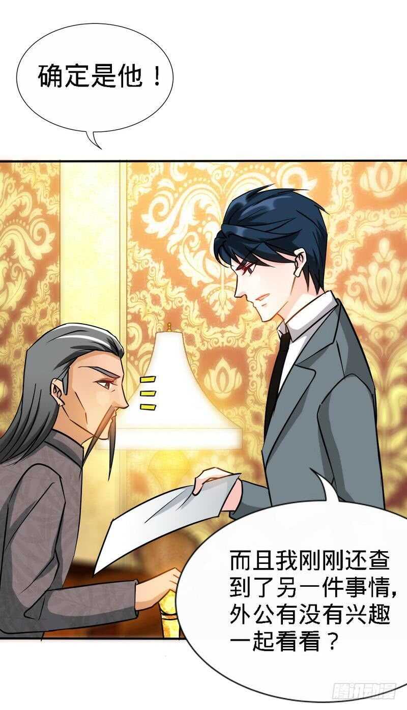 第126话 沐槿的父亲失踪了？35