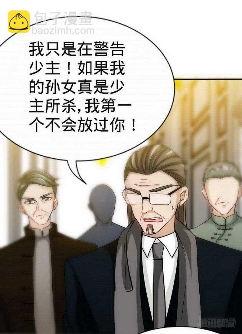 第127话 沐槿离开18