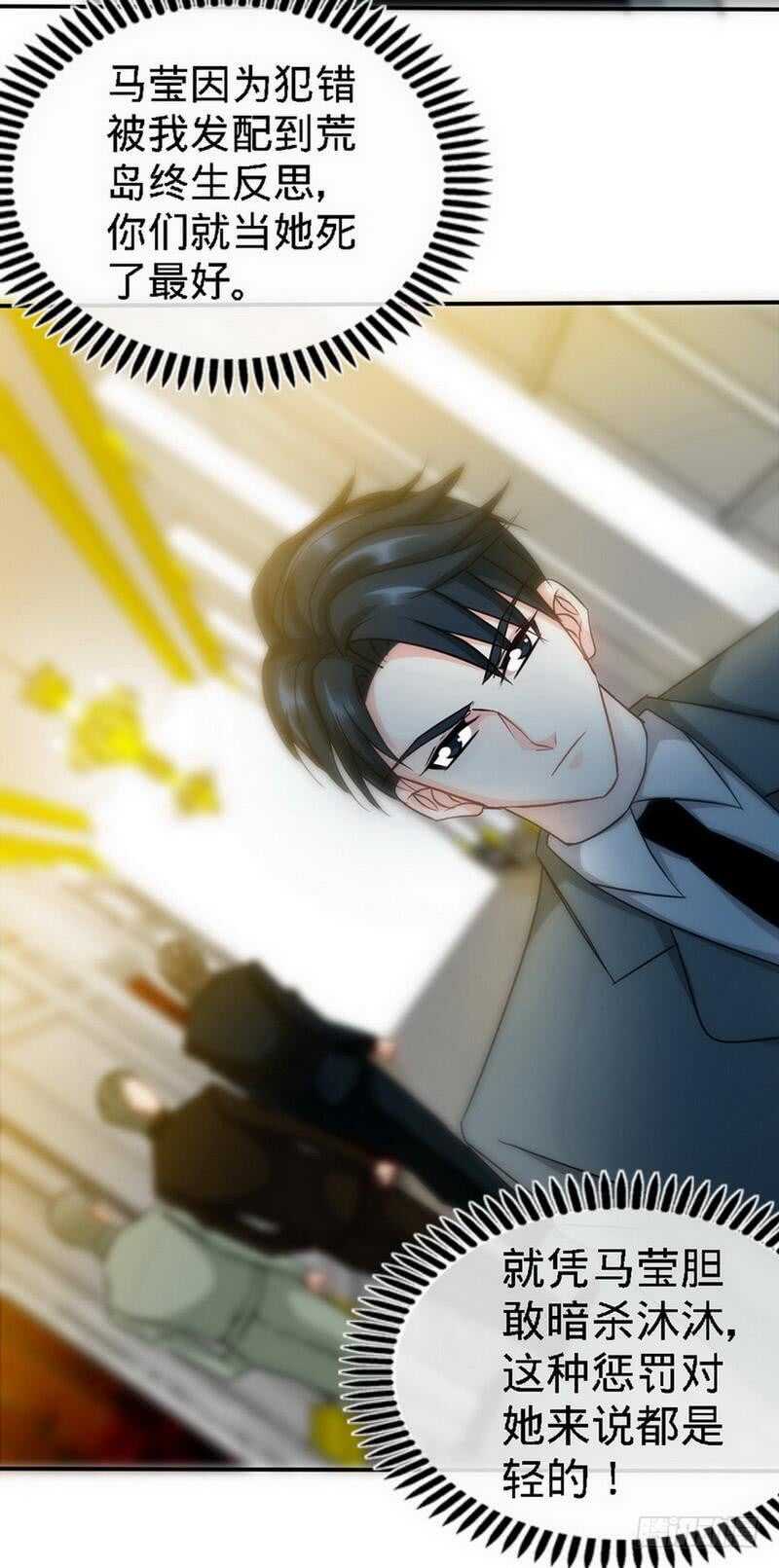 第127话 沐槿离开20