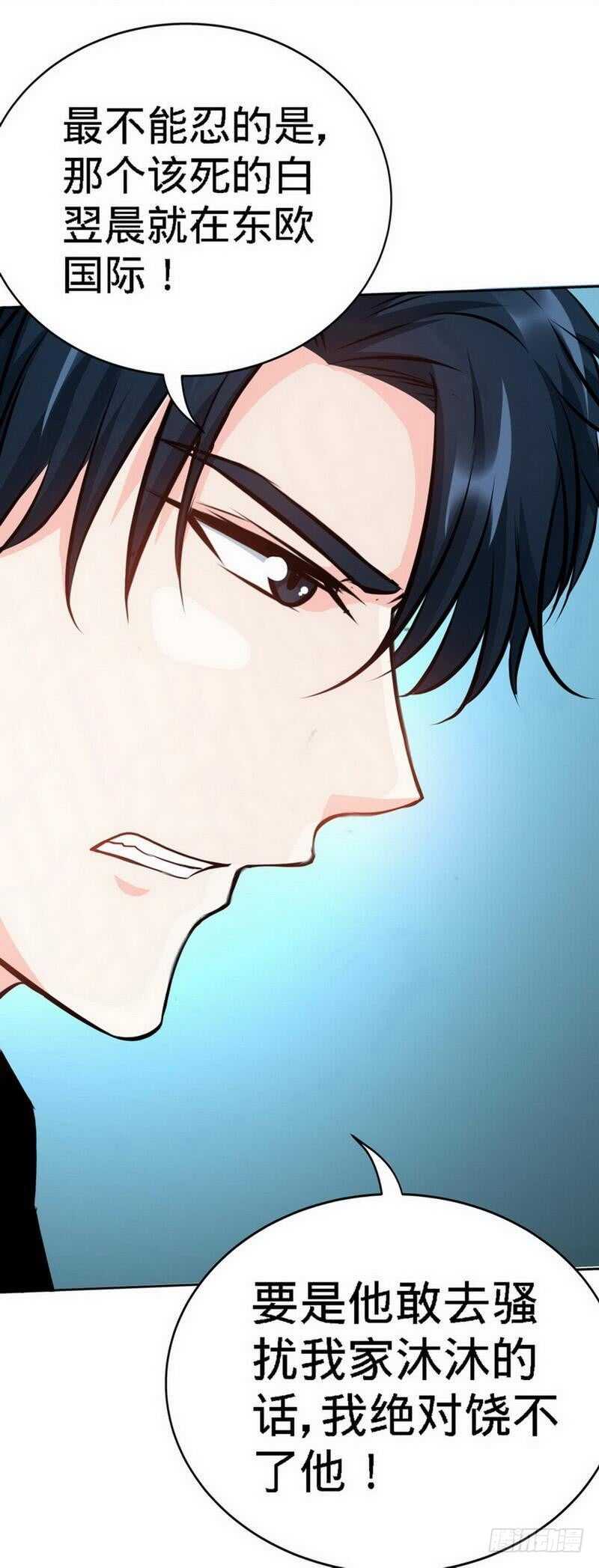 第127话 沐槿离开28