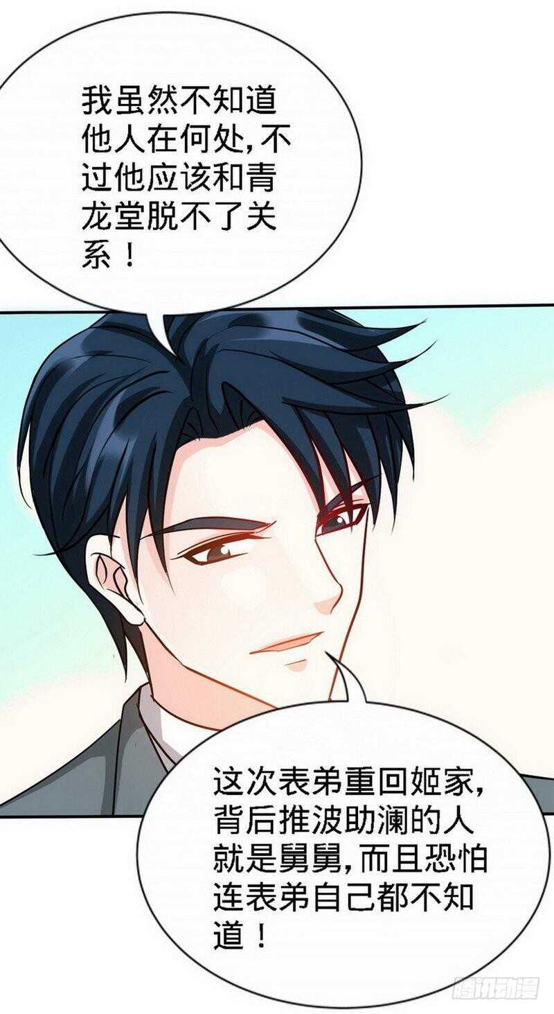 第127话 沐槿离开8