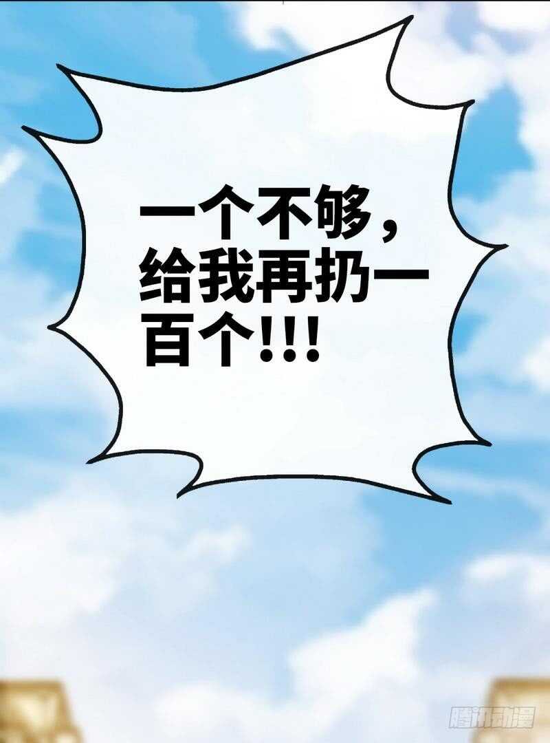 第129话 轰炸大门23