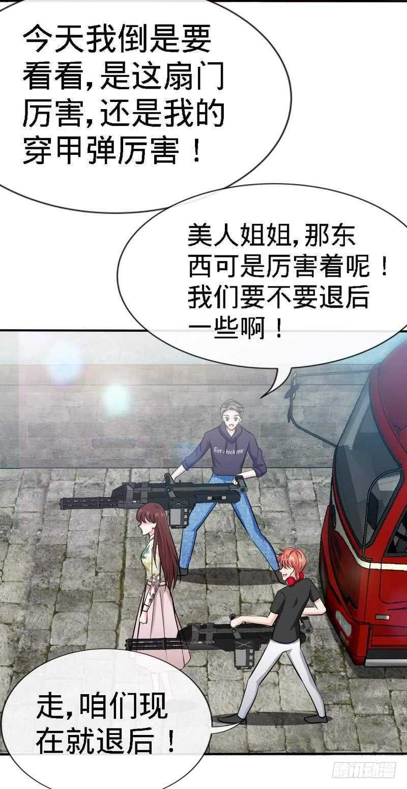 第129话 轰炸大门33