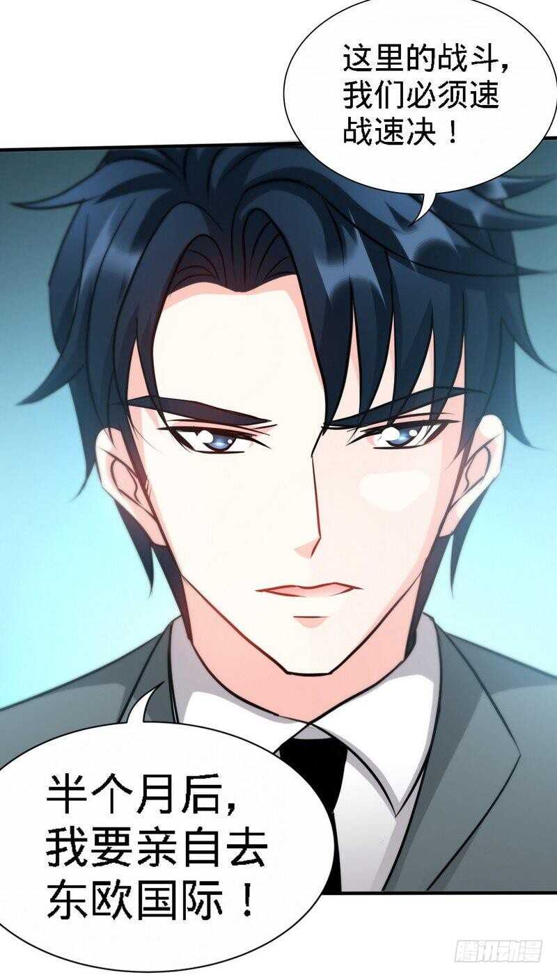第131话 踢爆东方静14
