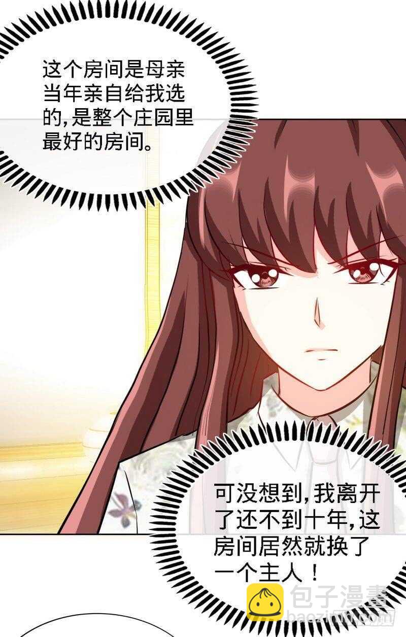 第131话 踢爆东方静24